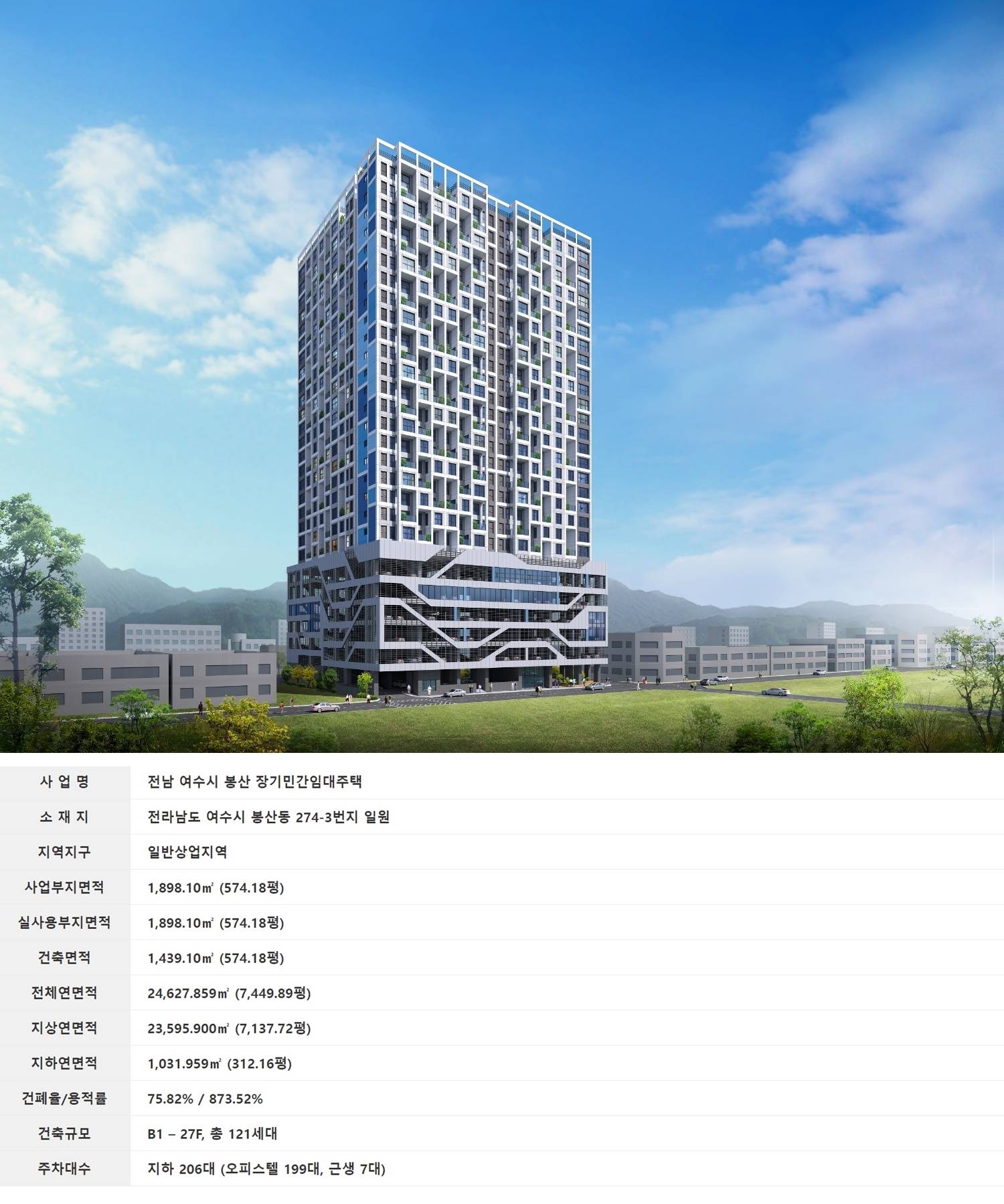 여수 봉산 퍼스트 힐 (5).jpg