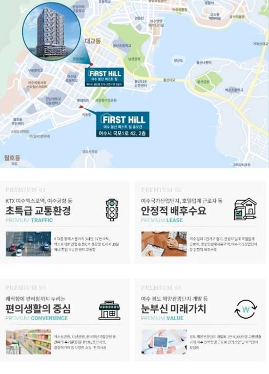 여수 봉산 퍼스트 힐 (2).jpg